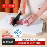 京东京造 菜板 砧案板切菜食品级双面PE家用加厚【抗菌防霉】 44*31*1.5cm