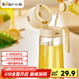 小熊（Bear）油壶 玻璃瓶调料瓶酱油瓶厨房油罐壶660ml自动开合不挂油CX-JW021