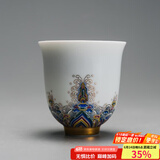 容山堂珐琅彩泡茶杯陶瓷主人杯单杯茶盏公道杯盖碗茶洗壶承茶壶功夫茶具 金丝珐琅彩品茗茶杯-宝蕴款