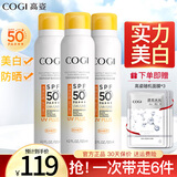 高姿防晒喷雾男女美白防晒霜面部全身通用清爽学生户外军训 【亮肤版】美白防晒喷雾120ml*3