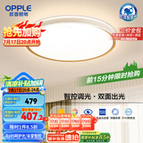 欧普照明(OPPLE) 吸顶灯客厅灯智控调光LED照明灯具品见 全光谱包安装