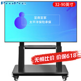 ProPre(32-90英寸)小米海信通用移动电视支架落地电视挂架推车华为智慧屏移动推车落地电视机架子
