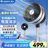 格力（GREE）空气循环扇直流变频客厅卧室轻音低噪节能落地电风扇智能APP遥控一级能效电扇FSZ-20X60Bag3