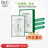 蒂迩肌（新日期)韩国Dr.G/Drg蒂迩肌积雪草冰镇面膜舒润补水保湿 冰镇面膜二盒 30g