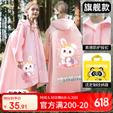 牧萌儿童雨衣带书包位男童女童女孩加长全身学生雨披 粉美人鱼 5XL