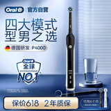 欧乐B成人电动牙刷P4000深度清洁牙龈呵护3D声波情侣送礼赠送父亲节生日礼物京东自营以旧换新