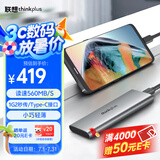ThinkPlus联想移动固态硬盘1TB 560MB/s 高速电脑PSSD手机直连type-C办公硬盘TSD302系列