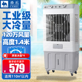 骆驼冷风机移动水冷风扇强力大风量家用商用厂房车间工业空调扇 1.4米高-工业商用-1200000风量