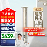 美的（Midea）空调 3匹 锐云2代 新一级能效 变频  空调立式 空调柜机 国家补贴 KFR-72LW/N8XHA1Ⅱ