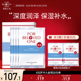宠爱之名（For Beloved One）维生素系列面膜保湿舒缓 维A保湿面膜1盒