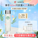 澳尔滨爽肤精萃液330ml健康水爽肤水湿敷补水保湿修护祛痘舒缓细闭口
