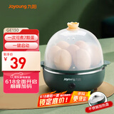九阳（Joyoung）煮蛋器多功能智能蒸蛋器一键启动 7个蛋量 ZD7-GE130