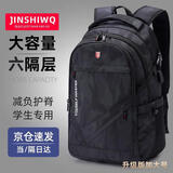 JINSHIWQ书包男生初中高中大容量双肩包减负护脊背包 迷彩色 升级版加大号