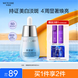 水密码美白淡斑烟酰胺精华液30ml提亮补水保湿面部精华