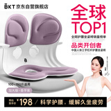 BKT护腰坐垫人体工学腰靠垫办公室久坐神器生日礼物JDear京东定制款 