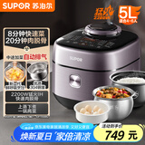 苏泊尔（SUPOR）IH鲜呼吸电压力锅5L 2200W猛火 0涂层球釜 8min速菜 上蒸下煮智能预约电饭煲高压锅SY-50FH5998Q