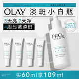 玉兰油（OLAY）第3代淡斑小白瓶60ml烟酰胺精华液祛痘印美白面部精华生日礼物