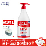 INSTITUTO ESPANOL Desde 1903西班牙英丝缇媞尿素沐浴露身体乳去皮美滋润保湿霜白身体护理护手 沐浴露含10%尿素【750ml*1瓶】