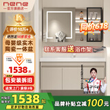 NENE日本浴室柜陶瓷一体盆组合洗漱台实木卫生间洗脸盆柜洗手台奶油风 半封镜柜款【抽拉龙头】-101cm