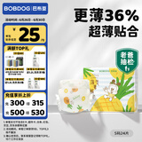 巴布豆（BOBDOG）淘气菠萝拉拉裤薄超透气尿不湿纸尿裤试用夜用超薄贴合弱酸护 纸尿裤 S24片【6-9斤】