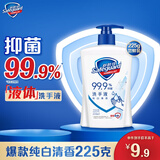 舒肤佳抑菌洗手液 纯白清香225g 健康抑菌99.9% 温和洁净保湿