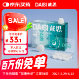 戴思（DAISI）硅胶泥可塑型睡觉专用隔音防进水柔软舒适男女小耳道耳塞