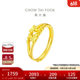 周大福 心心相守黄金戒指女爱心首饰(工费160)约1.9g EOF46
