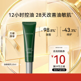 安修泽（ONCUR）油橄榄乳20ml 补水保湿控油干皮油皮舒缓修红乳液男女适用