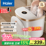 海尔（Haier）泡脚桶恒温加热可拆洗京东自营足浴盆抑菌理疗自动按摩冲浪泡小腿洗脚桶520情人节礼物HQY-J741W