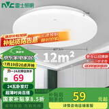 雷士（NVC）led吸顶灯阳台灯现代简约家用圆形房间卧室灯百搭灯具 24W正白光
