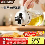 拜杰自动开合油壶厨房玻璃油瓶不锈钢油嘴不挂油防漏调料瓶酱油瓶醋壶