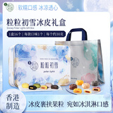 美心（Meixin）粒粒初雪冰皮港式月饼礼盒480g 中国香港进口中秋送礼礼品