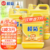 榄菊 生姜洗洁精1.18kg*3瓶 食品用级别厨房洗碗洗净餐具果蔬清洗剂