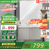华帝（VATTI）E0级浴室柜组合陶瓷一体盆 洗手盆柜组合 卫生间洗脸盆柜洗漱台