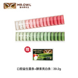 猫头鹰先生（MR.OWL）进口无糖口香糖 灵感彩虹果味洁白防困驾驶0糖接吻糖 醒神口香糖 酵素亮白+益生菌口腔条送压片糖