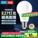 美的（Midea）LED节能螺纹灯泡E27大螺口家用光源 9瓦白光球泡