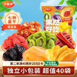 含羞草异域珍果果干大礼包520g/袋 休闲零食芒果草莓野餐出游端午送礼
