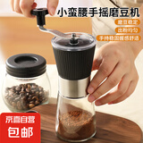 咖啡豆研磨机家用不锈钢手摇磨豆机小型便携手磨咖啡机手动磨粉器 手摇磨咖啡机1个