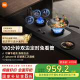 米家小米液化气燃气灶P1家电国家补贴20% 嵌入式家用4.8kW猛火灶具 双边定时底座可调节MJ03CY 