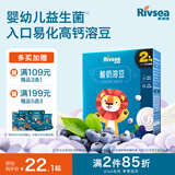 禾泱泱酸奶溶豆蓝莓味18g 高钙高蛋白入口易溶好吞咽宝宝零食
