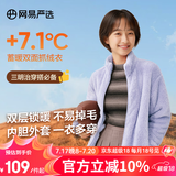 网易严选【断码特卖】抗静电防风保暖立领珊瑚绒外套锁温不掉毛撸猫感抓绒 女式外套-薰衣草紫 L