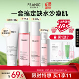 法兰琳卡护肤品套装礼盒玫瑰花苞恒润补水保湿紧致洁水乳套生日礼物女