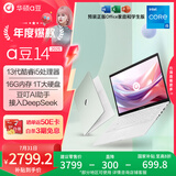 华硕a豆14 2025新品AI轻薄本 笔记本电脑(13代i5 16G 1T大硬盘 护眼屏 赠office)国家补贴20% 办公学生