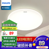 飞利浦（PHILIPS）照明LED灯小吸顶灯阳台灯走廊过道灯现代简约小三防卧室灯圆形灯 17W 恒妍吸顶灯 4000K