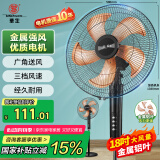 华生（Wahson）电风扇落地扇金属铝叶风扇立式大风量电扇工业扇18吋低噪省电家用宿舍办公空气流通扇 FS-D1805