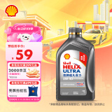 壳牌（Shell）机油全合成机油5w-40(5w40) API SP级 1L 超凡喜力2代灰壳