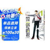 月刊少女野崎君1   改编《月刊少女野崎君》的国产剧版《开画，少女漫》热播