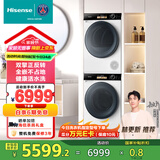 海信（Hisense）洗烘套装10公斤滚筒洗衣机+双擎热泵烘干机1:1正反转 棉花糖活水洗 M5S WG100M5S+DG100M5S