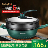 锅煲宝（BabyPot）麦饭石不粘锅炒锅家用锅微压锅电磁炉燃气灶通用带蒸笼炒菜锅 【不粘炒锅】带蒸笼/绿色 32cm