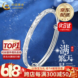 中国黄金（CHINA GOLD）银手镯足银999满天星手镯女实心推拉银镯子时尚款520送女朋友礼物 【京速达】满天星手镯【约15g±1g】